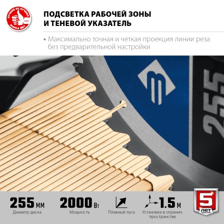 ЗУБР Профессионал ППТ-255-П пила торцовочная с протяжкой, d 255 х 30 мм, 2000 Вт купить в Уфе