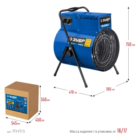 ЗУБР 15 кВт, электрическая тепловая пушка, Профессионал (ТП-П15) купить в Уфе