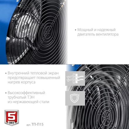 ЗУБР 15 кВт, электрическая тепловая пушка, Профессионал (ТП-П15) купить в Уфе