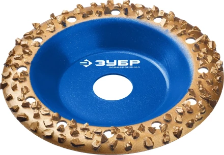 ЗУБР №3 крупное зерно, 125 мм, ВК8, наклонная обдирочно-шлифовальная чашка, Профессионал (33435-3) купить в Уфе