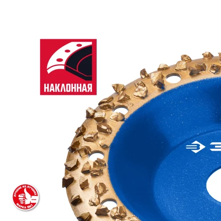 ЗУБР №3 крупное зерно, 125 мм, ВК8, наклонная обдирочно-шлифовальная чашка, Профессионал (33435-3) купить в Уфе