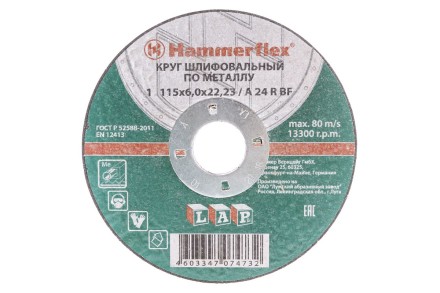 Круг зачистной HAMMER 115х6х22мм 14А купить в Уфе