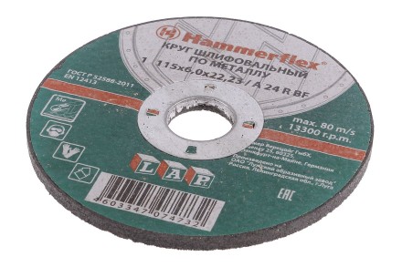 Круг зачистной HAMMER 115х6х22мм 14А купить в Уфе