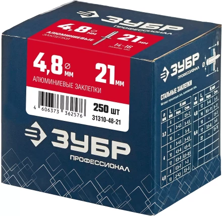 ЗУБР 4.8 x 21 мм, 250 шт, алюминиевые заклепки, Профессионал (31310-48-21) купить в Уфе