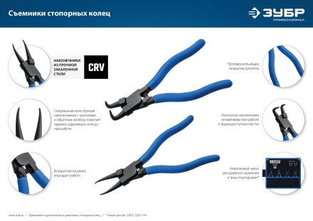 ЗУБР 180 мм, прямые губки, внутренний съемник стопорных колец, Профессионал (22821-1) купить в Уфе