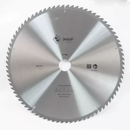 Диск пильный  ф500х50 z80 дерево Энкор 48608 купить в Уфе