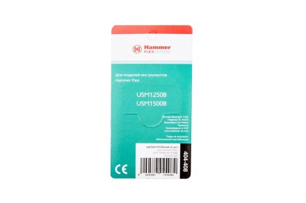 Щетки угольные HAMMER Щетки угольные (2 шт.) для HAMMER USM1250B/USM1500B купить в Уфе