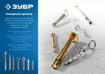 ЗУБР 8 х 80 мм, 50 шт, анкерный болт, Профессионал (302312-08-080) купить в Уфе