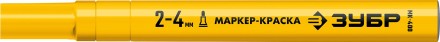 ЗУБР МК-400 желтый, 2-4 мм маркер-краска (06325-5) купить в Уфе