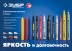 ЗУБР МК-400 желтый, 2-4 мм маркер-краска (06325-5) купить в Уфе