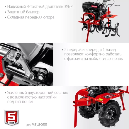 ЗУБР 7 л.с., мотоблок с ВОМ (МТШ-500) купить в Уфе