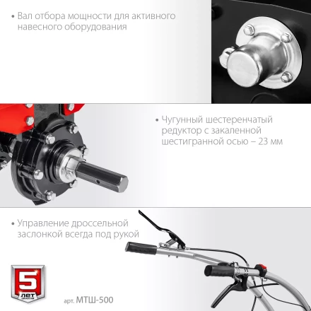 ЗУБР 7 л.с., мотоблок с ВОМ (МТШ-500) купить в Уфе