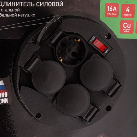 Удлинитель силовой 50 м, 16А, тип УХз16, КГ 3 x 2.5 мм, на стальной катушке, 4 розетки Сибртех 95880 купить в Уфе