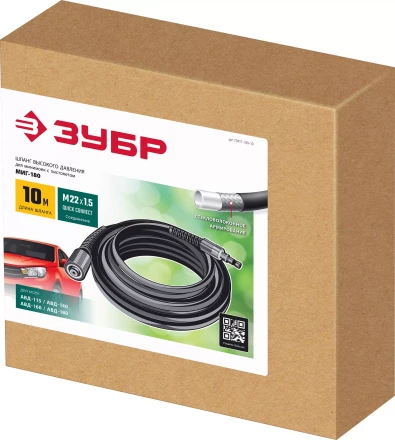 ЗУБР для пистолета МИГ-180, 10 м, шланг высокого давления (70411-180-10) купить в Уфе