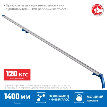 ЗУБР УЗН-140, 1400 мм, направляющая шина, Профессионал (32232-2) купить в Уфе