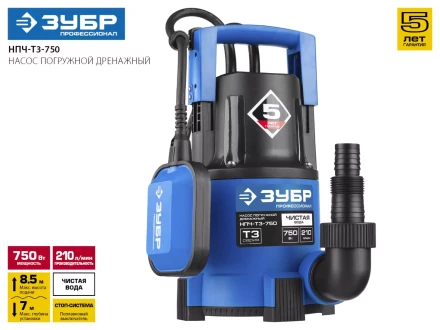 Насос ЗУБР &quot;ПРОФЕССИОНАЛ&quot; Т3 погружной дренажный для чистой воды (d пропускаемых частиц до 5мм), 750Вт, пропускная способность 210л/мин, напор 8,5м НПЧ-Т3-750 купить в Уфе