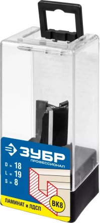 ЗУБР 18 x 19 мм, хвостовик 8 мм, фреза пазовая прямая, Профессионал (28780-18-19) купить в Уфе