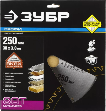 Диск пильный ЗУБР "ПРОФИ" "Точный-МУЛЬТИ рез" по алюминию, ламинату, пластику, ДСП, 80Т, 250х30мм 36853-250-30-80 купить в Уфе