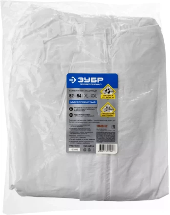 Комбинезон ЗУБР &quot;ПРОФЕССИОНАЛ&quot; защитный из микропористого материала, 52-54 размер 11609-52 купить в Уфе