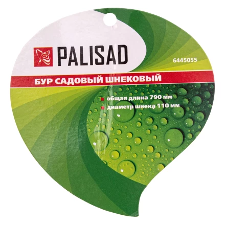Бур садовый шнековый Palisad, 790 мм, диаметр 110 мм, 6445055 купить в Уфе