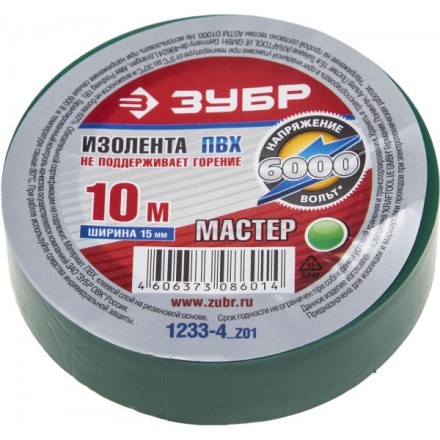 Изолента ЗУБР &quot;МАСТЕР&quot; зеленая, ПВХ, не поддерживающая горение, 6000 В, 15мм х 10м 1233-4_z01 купить в Уфе