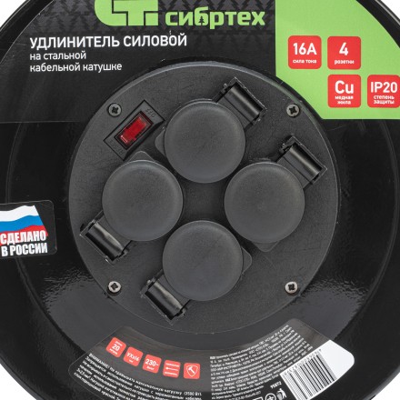 Удлинитель силовой Сибртех 20 м, 16А, тип УХз16, ПВС 3 x 2.5 мм, на стальной катушке, 4 розетки  95872 купить в Уфе