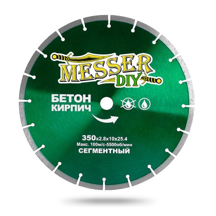 Алмазный сегментный диск MESSER-DIY диаметр 350 мм для резки бетона и кирпича купить в Уфе