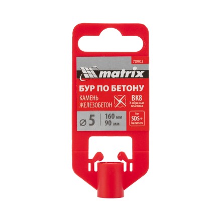 Бур по бетону Matrix , 5 x 160 мм, SDS Plus c крестовой пластиной, 70903 купить в Уфе