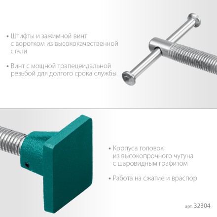 Набор головок для струбцины KRAFTOOL 32304 купить в Уфе