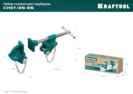 Набор головок для струбцины KRAFTOOL 32304 купить в Уфе