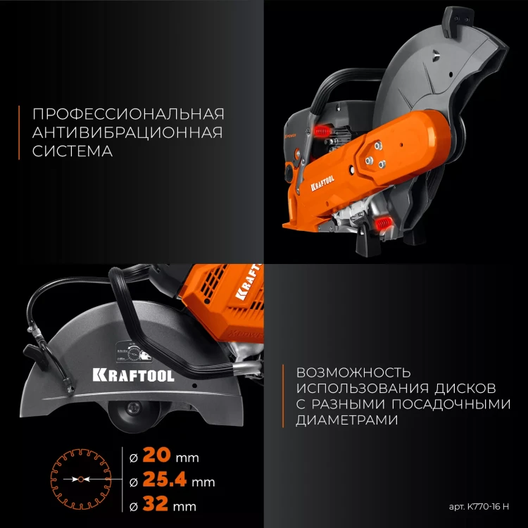 Бензорез по бетону K770-16 H купить в Уфе
