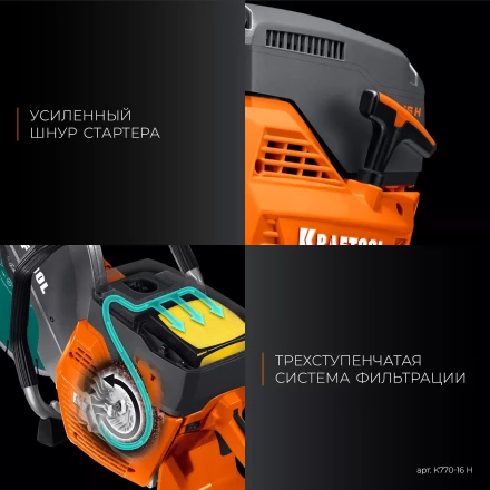 Бензорез по бетону K770-16 H купить в Уфе