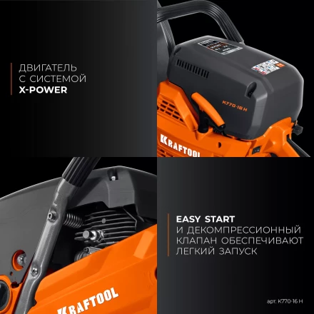 Бензорез по бетону K770-16 H купить в Уфе