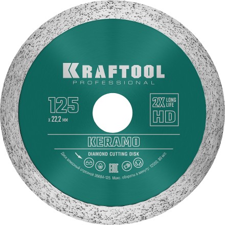 Диск алмазный отрезной для УШМ KERAMO 36684-125 купить в Уфе