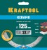 Диск алмазный отрезной для УШМ KERAMO 36684-125 купить в Уфе