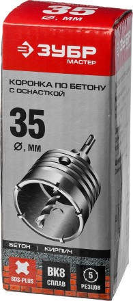 Коронки по бетону с оснасткой серия МАСТЕР купить в Уфе