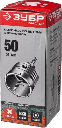 Коронки по бетону с оснасткой серия МАСТЕР купить в Уфе
