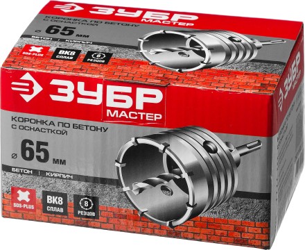 Коронки по бетону с оснасткой серия МАСТЕР купить в Уфе