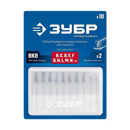 Зубр Набор твердосплавных борфрез для гравера, 10 шт.: 6 мм: B0616, C0616, D0605, E0610, F0618, G0618, H0618, L0616, M0618, N0608 (28816-H10) купить в Уфе