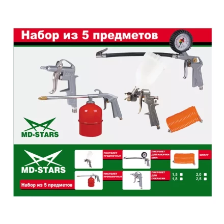 Набор с верхним пластиковым бачком (сопло 1,5/1,8/2,0/2,5) W-2000A2-GP купить в Уфе