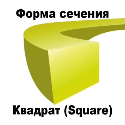 Леска для триммера SQUARE (квадрат) катушка 2,65ММХ193М купить в Уфе