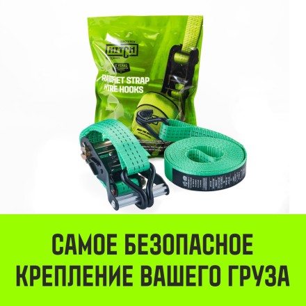Ремень стяжной HITCH RS REGULAR 250:3000:10 (35мм STF250DaN 3T 10М) пакет (SZ067695) купить в Уфе