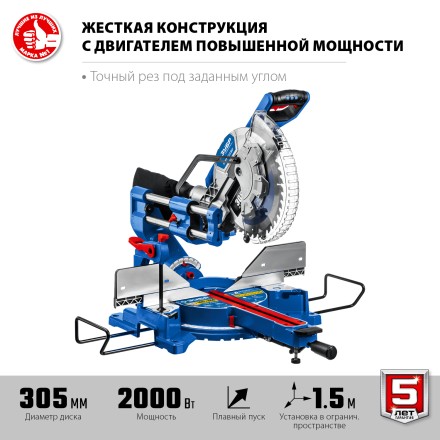 ЗУБР Профессионал ППТ-305-П пила торцовочная с протяжкой, d 305 х 30 мм, 2000 Вт купить в Уфе
