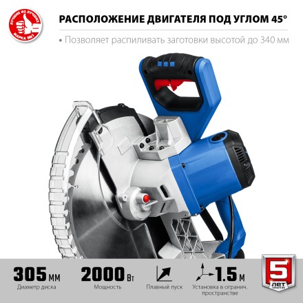 ЗУБР Профессионал ППТ-305-П пила торцовочная с протяжкой, d 305 х 30 мм, 2000 Вт купить в Уфе