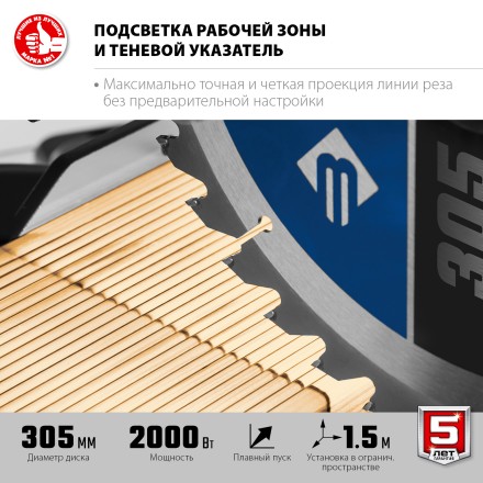 ЗУБР Профессионал ППТ-305-П пила торцовочная с протяжкой, d 305 х 30 мм, 2000 Вт купить в Уфе