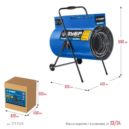 ЗУБР 24 кВт, электрическая тепловая пушка, Профессионал (ТП-П24) купить в Уфе
