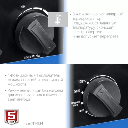 ЗУБР 24 кВт, электрическая тепловая пушка, Профессионал (ТП-П24) купить в Уфе