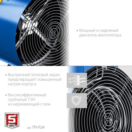 ЗУБР 24 кВт, электрическая тепловая пушка, Профессионал (ТП-П24) купить в Уфе