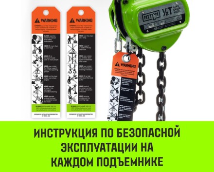 Таль ручная цепная HITCH CH100, 0.5 т, 3 м купить в Уфе