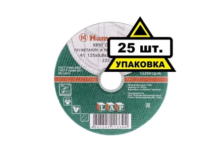Круг отрезной HAMMER 125х0.8х22 упак. 25 шт. купить в Уфе